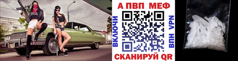 APVP VHQ  площадка формула  Певек 