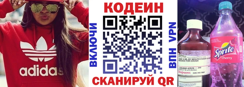 купить  цена  Певек  Codein Purple Drank 
