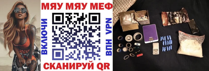 Мефедрон VHQ это формула Певек
